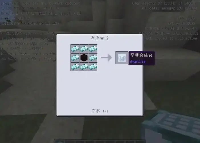 Minecraft无限菜单版玩法介绍与特色解析