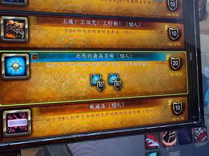 mini魔兽世界脚本制作指南