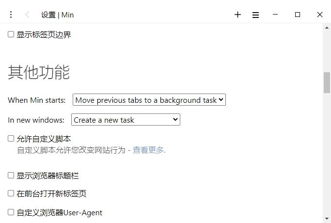 MIN辅助器下载地址官方分享