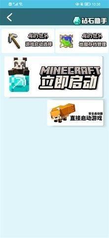 MIN我的世界辅助下载指南:轻松提升游戏体验