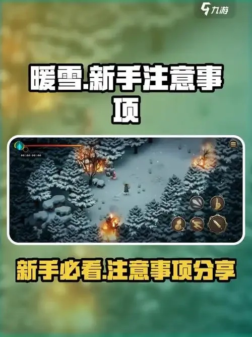 MOD作弊菜单暖雪:揭开游戏世界隐藏真相