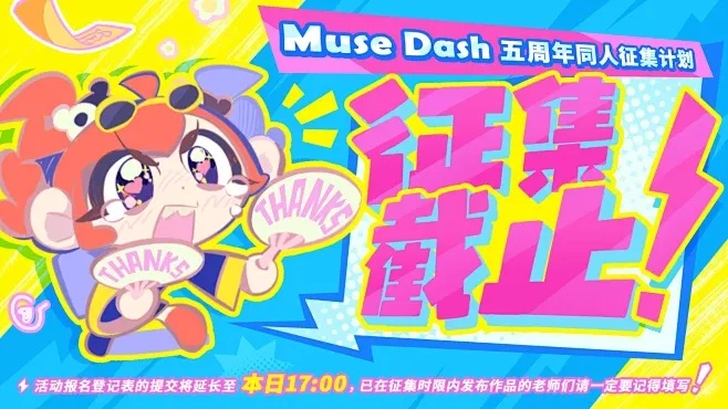 MuseDash喵斯快跑游戏攻略与技巧心得
