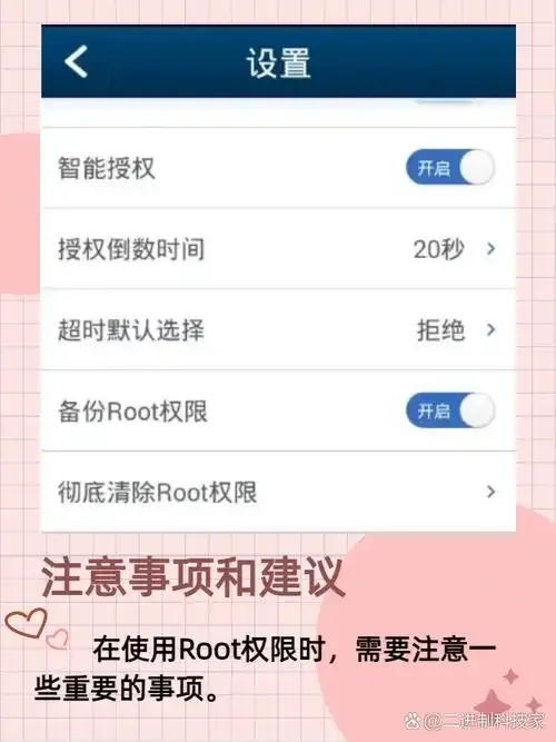 OPPO手机root权限完全指南