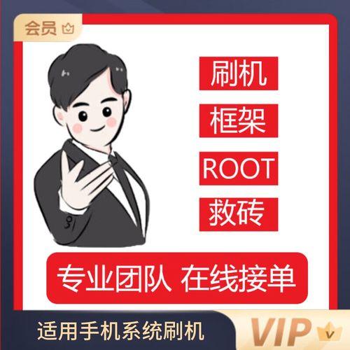 OPPO手机root权限完全指南