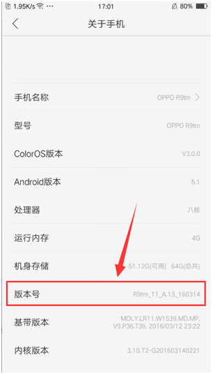 OPPO手机如何获取root权限?完整教程详解