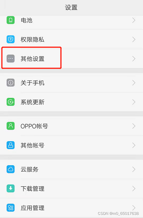 OPPO手机如何获取root权限?完整教程详解