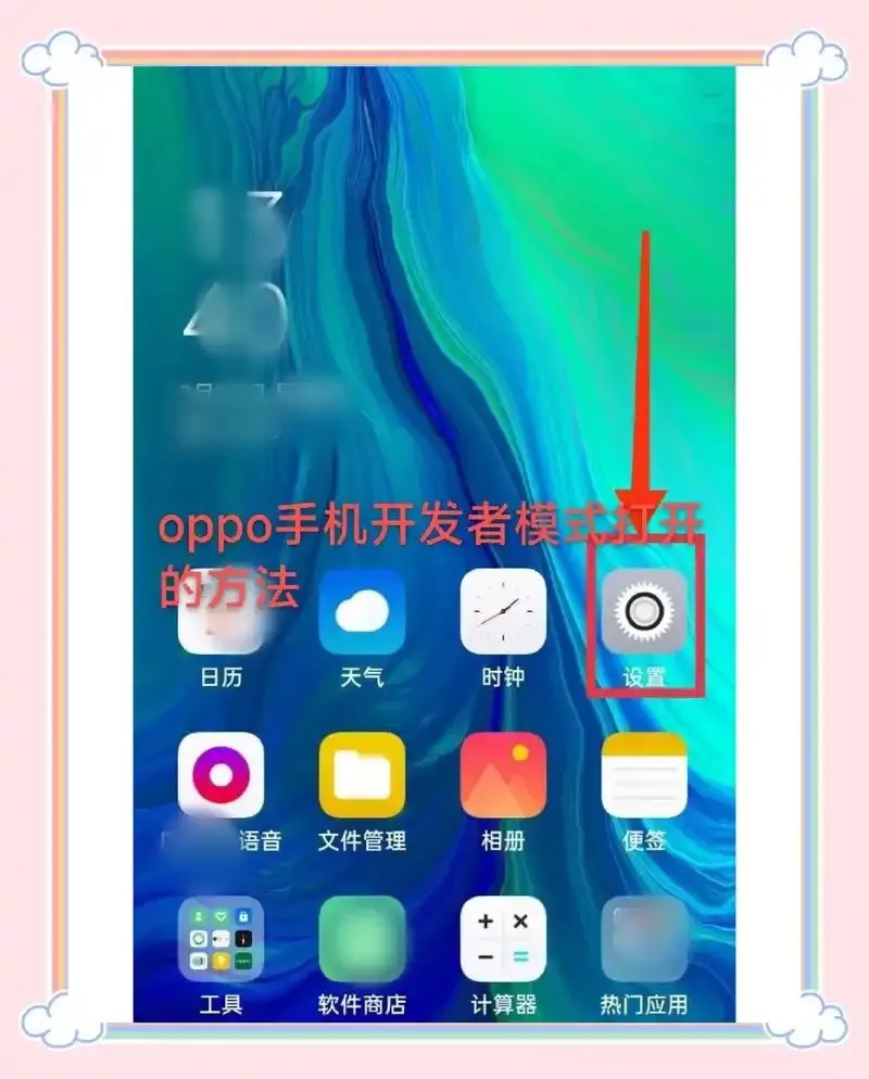 OPPO手机一键root工具全解析