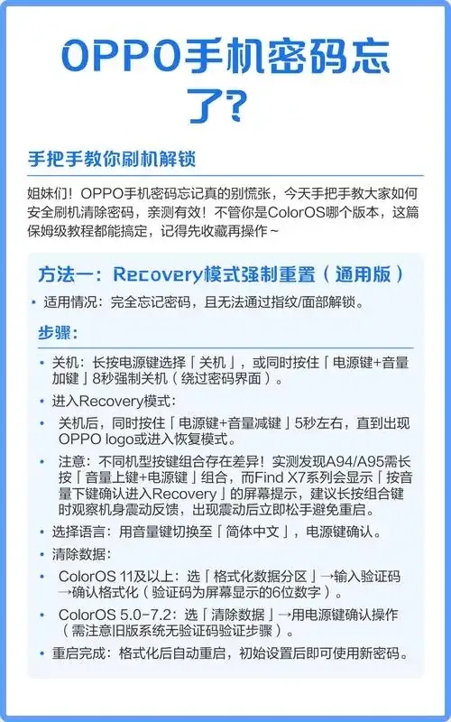 OPPO手机一键root工具全解析