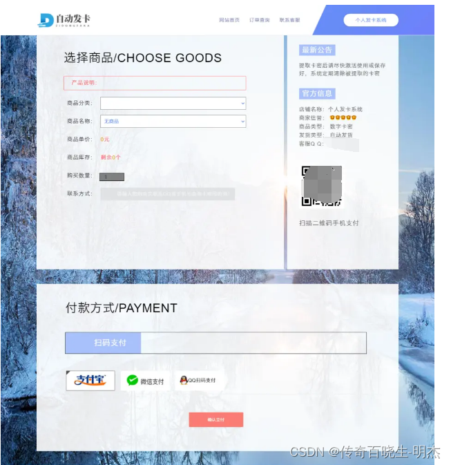 op授权号发卡网平台使用指南与操作说明