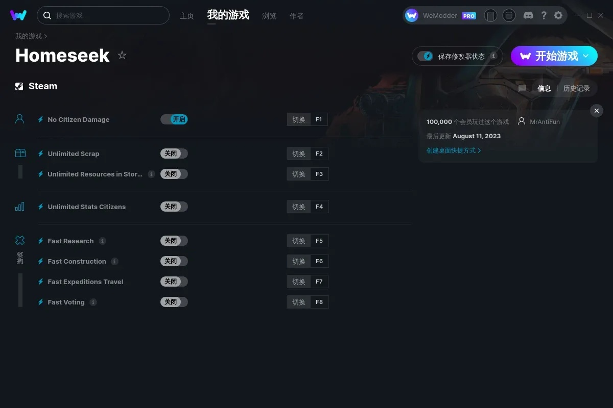 outwitt修改器是什么,怎么用?