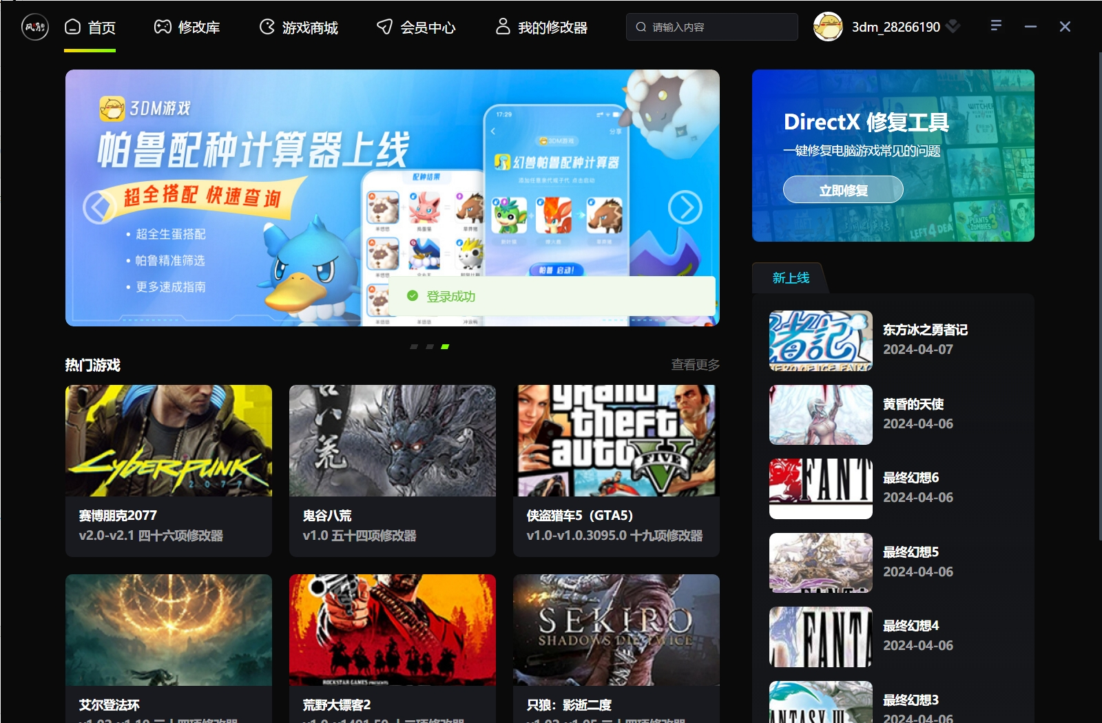 pacify修改器怎么使用?全方位解析与安装指南