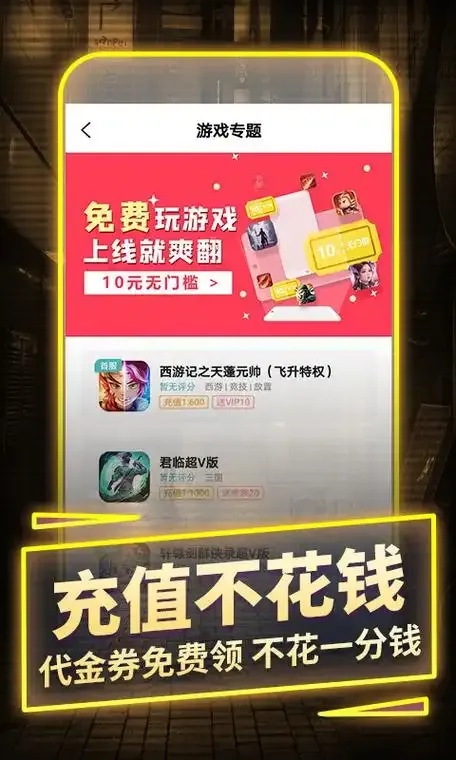 pay.超自然一元充值入口竟只需1元?