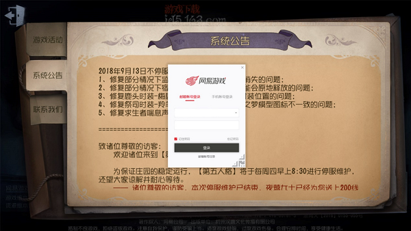 PC端第五人格加速器使用方法与攻略