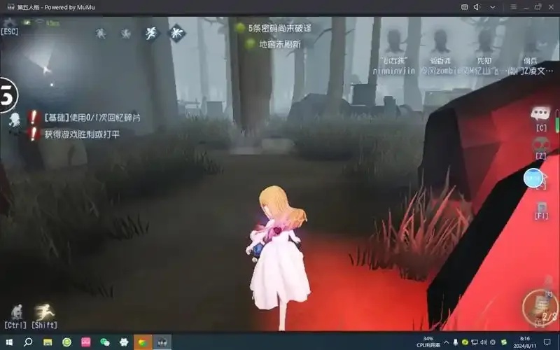 pc端第五人格加速器下载体验极致加速畅玩!