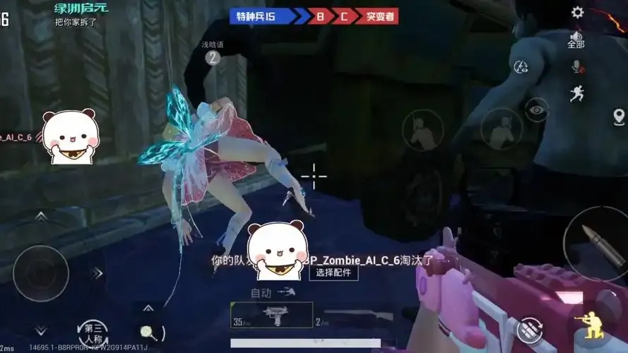 pc和平精英樱桃多功能辅助破解版_2