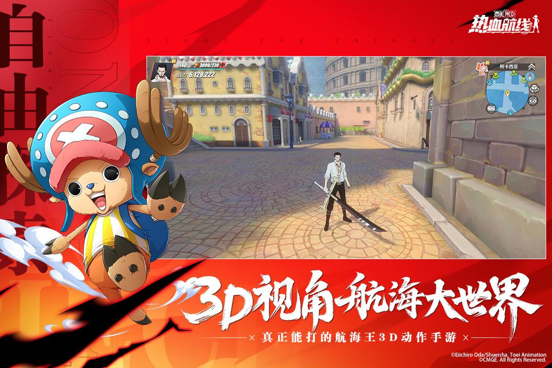 PC模拟器体验热血航线战斗内核