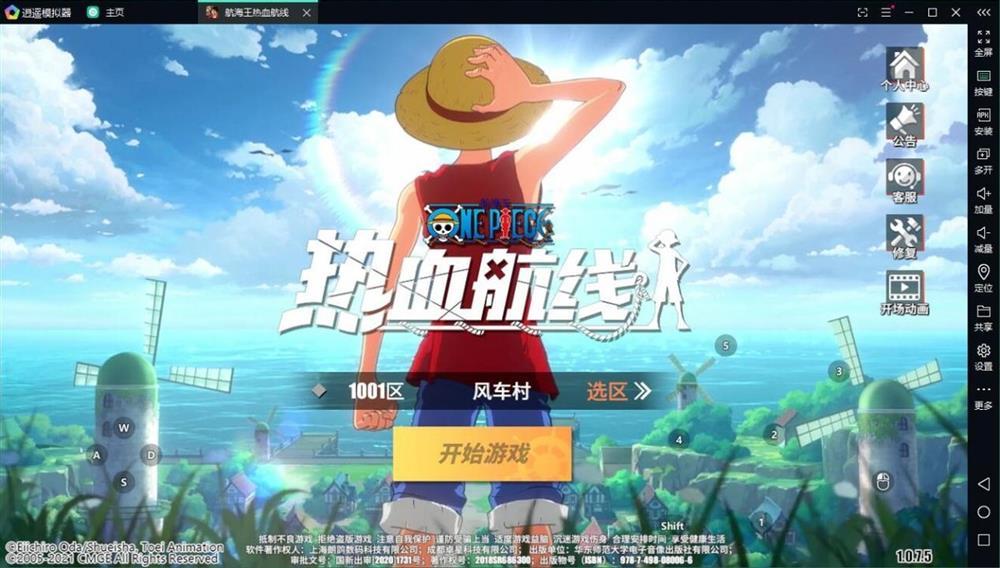 PC模拟器体验热血航线战斗内核