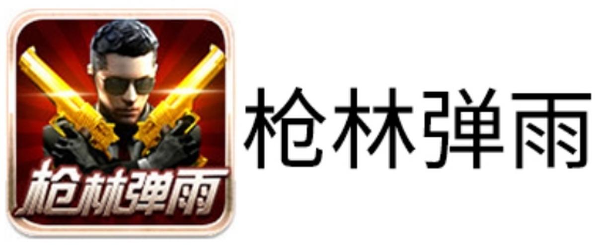 PC吴迪枪林弹雨辅助频道