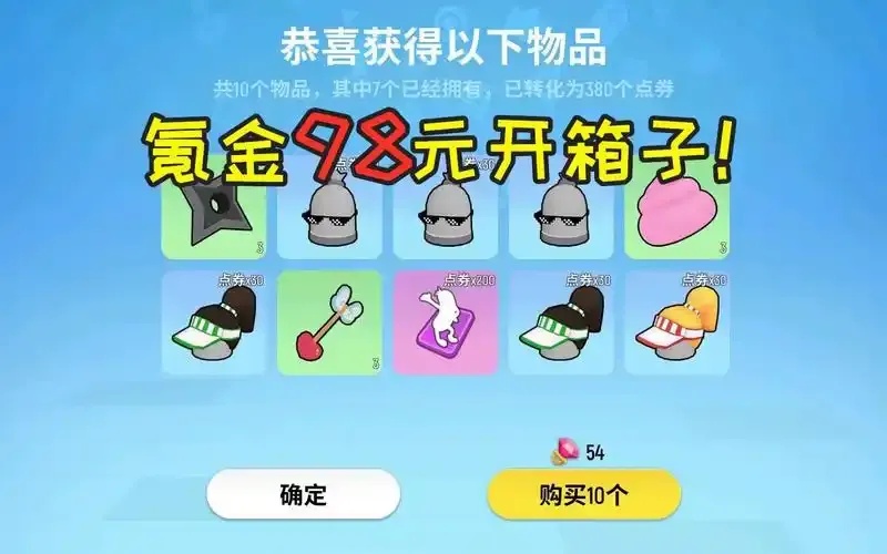 pc香肠派对外挂熊猫