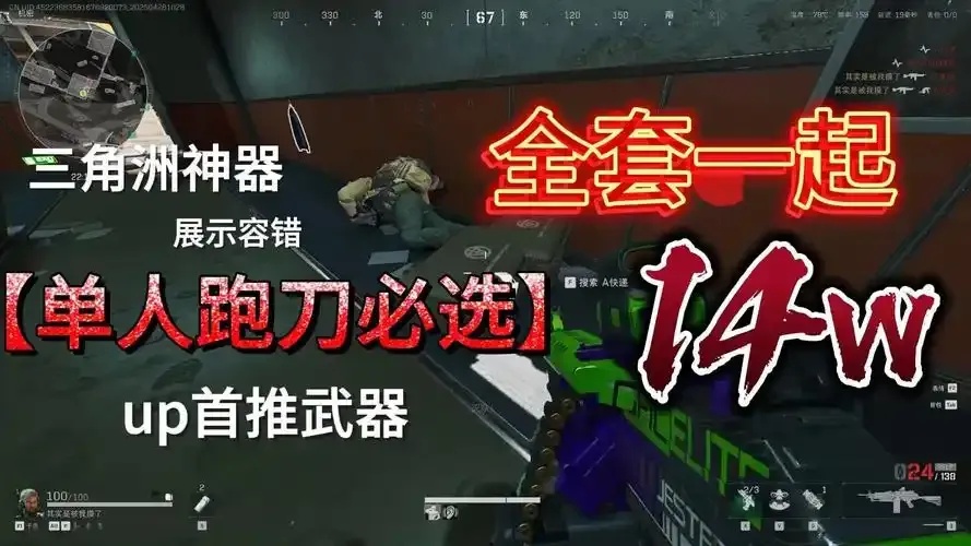 pjoc run三角洲士兵体能强化训练