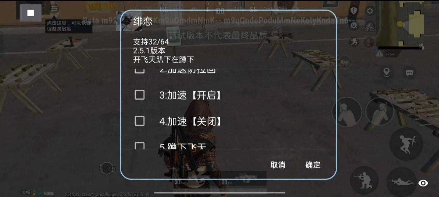 PUBG Mobile 脚本:提升你的游戏表现的秘密武器