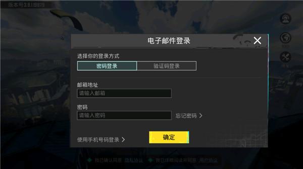 PUBG Mobile国际服最强攻略下载指南