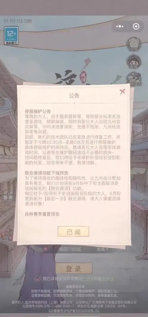 PUBG2026年将维护公告
