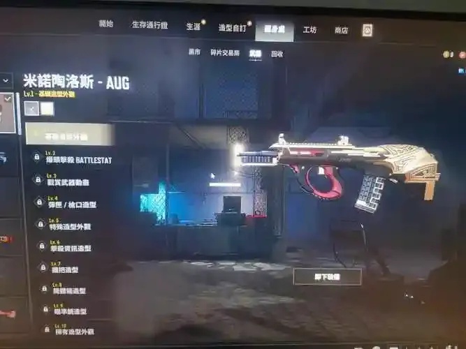 PUBG白号购买全攻略:安全指南与注意事项