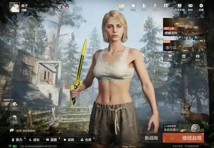 pubg饱饱直装