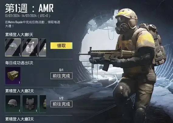PUBG地铁逃生攻略:生存技巧全解析