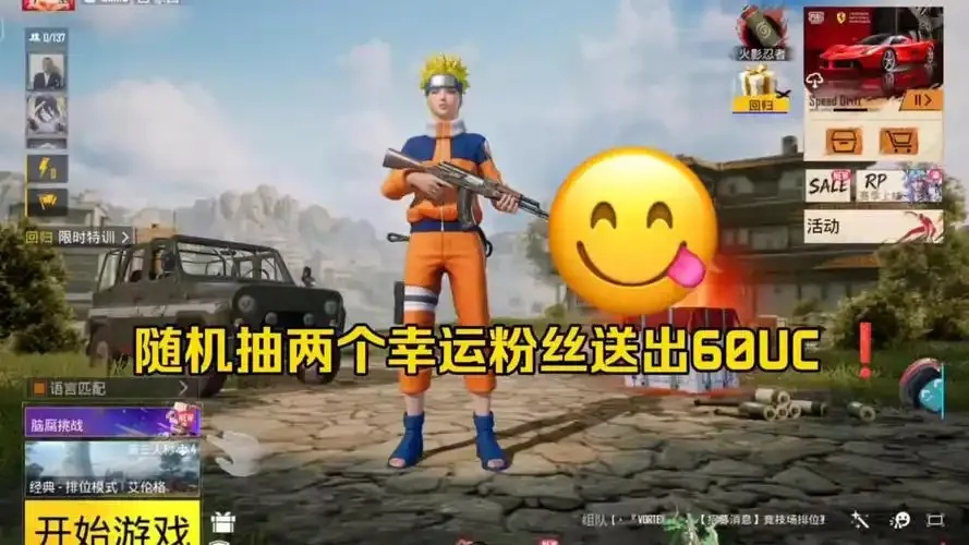 pubg地铁逃生国际服充值入口官网