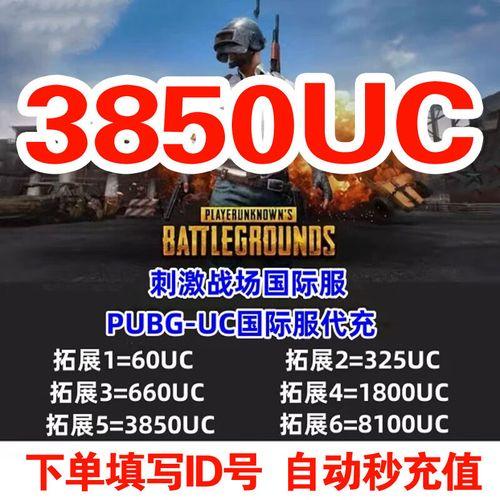 PUBG地铁逃生国际服充值入口官网指南