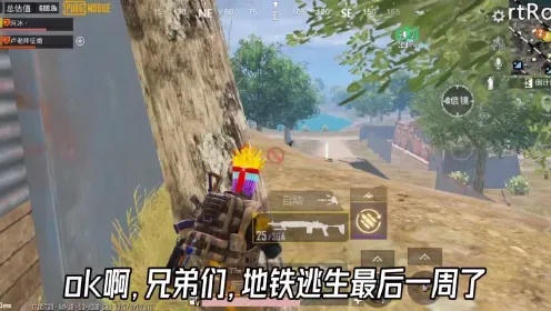 pubg地铁逃生开挂神器免费下载畅享游戏之旅