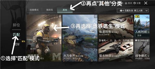 pubg地铁逃生透视