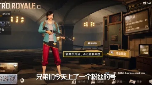 pubg地铁逃生图文攻略大全