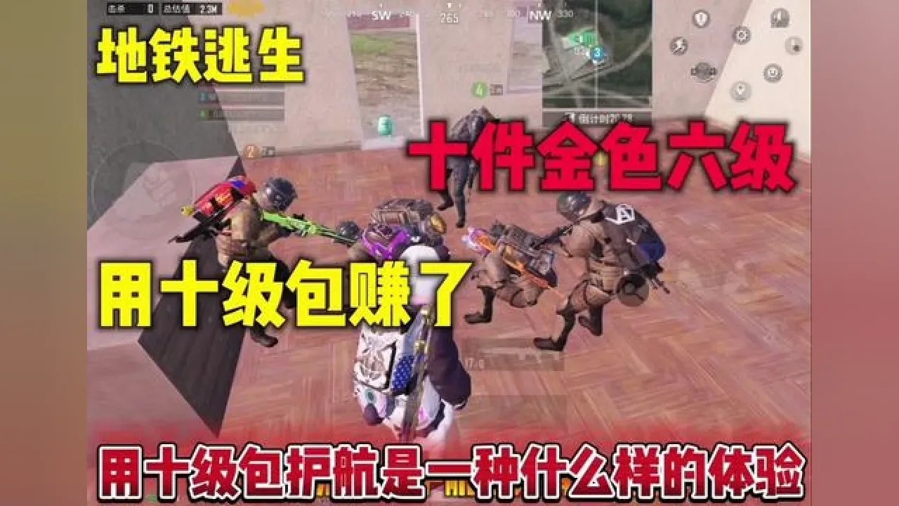 pubg地铁逃生外挂下载?无外挂也能玩转潜入必备技巧大神!