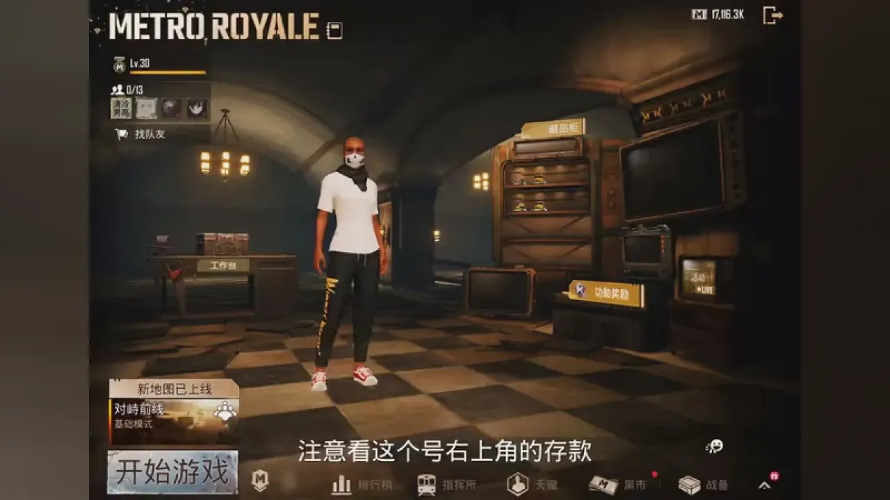 pubg地铁逃生外挂下载?无外挂也能玩转潜入必备技巧大神!