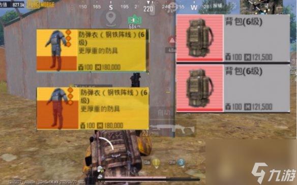 PUBG地铁逃生直装版安装与技巧全解析