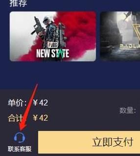 PUBG低价直充攻略,省钱又快速到账!