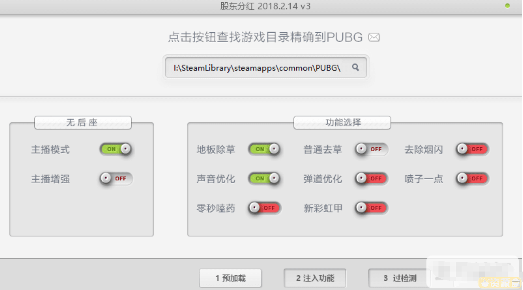 PUBG辅助器怎么用