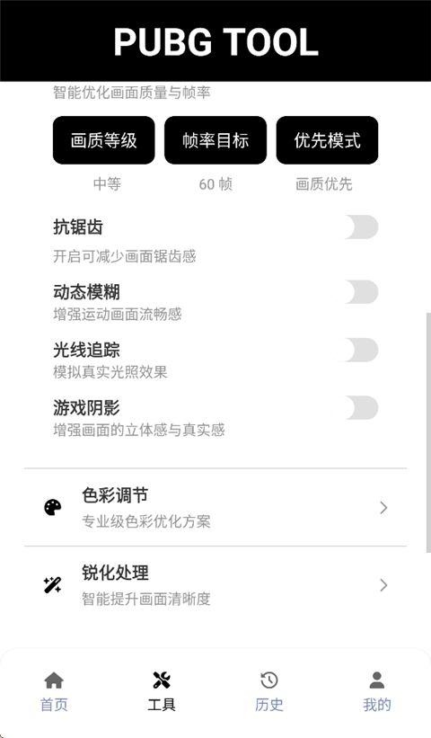 PUBG公益直装免费版,畅快体验