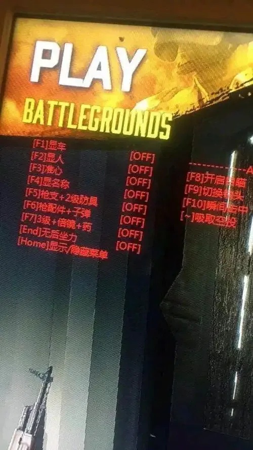 pubg挂 锁头 透视 锁血 惊现神器,全功能一键解锁!