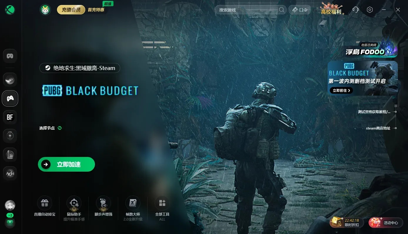 PUBG黑域撤离攻略:生死一线的操作指南