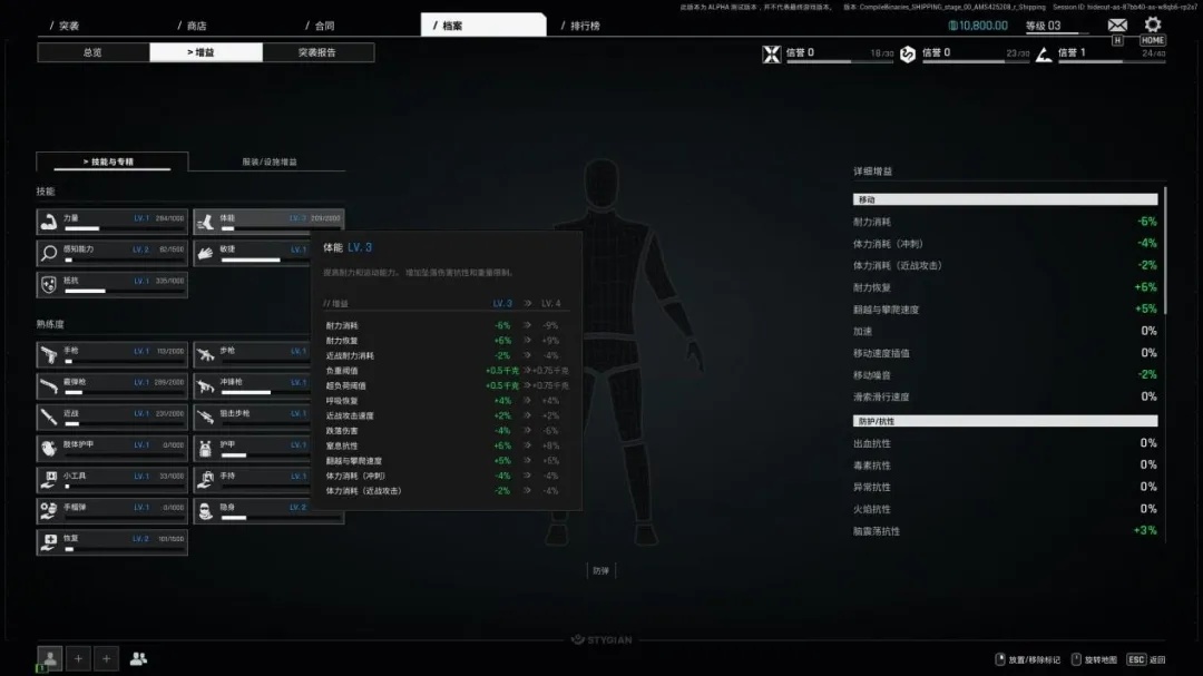 PUBG黑域撤离攻略:生死一线的操作指南