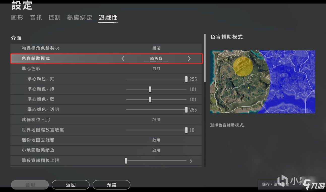 PUBG红色掉血怎么设置游戏设置教程与技巧指南