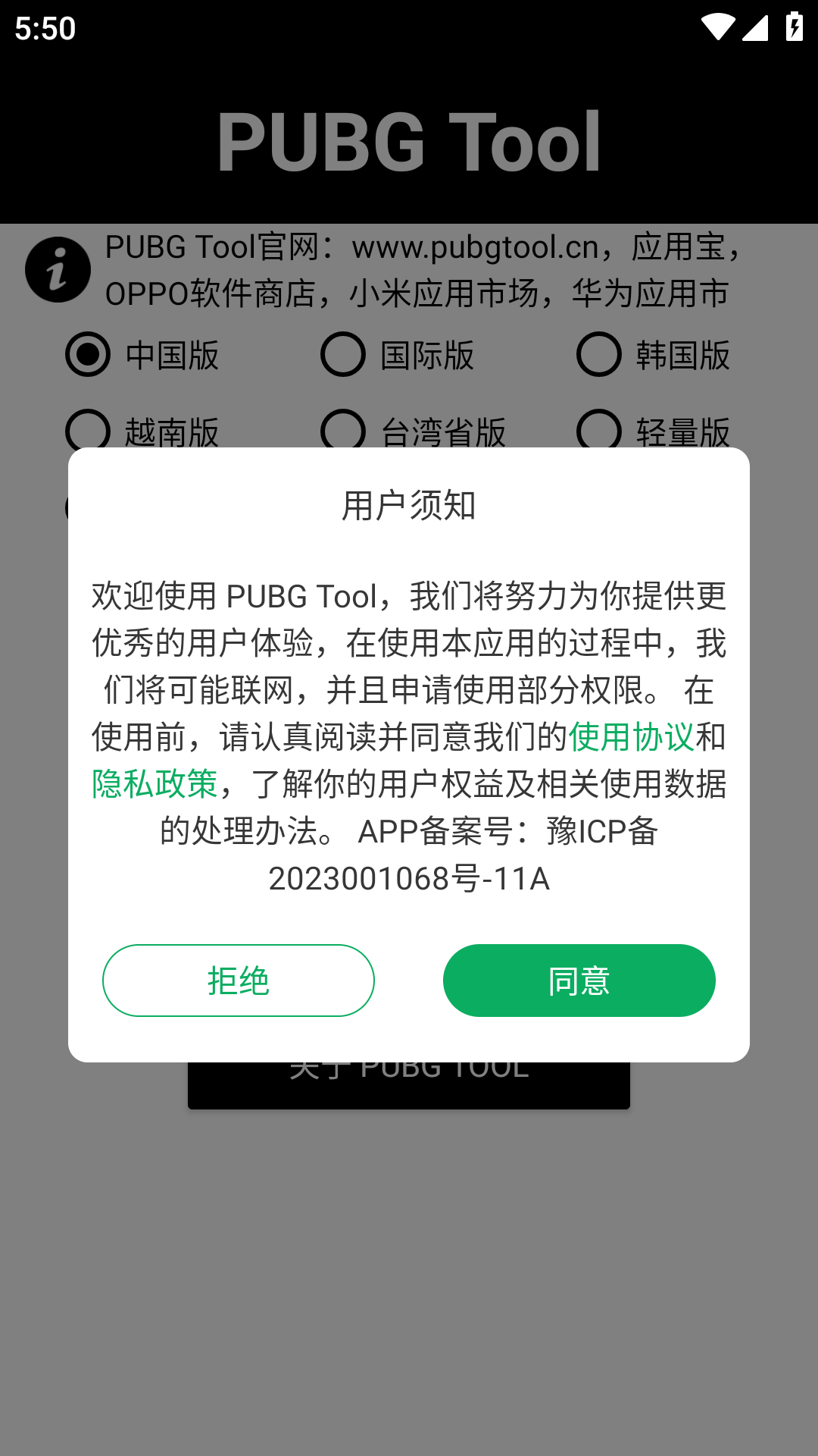 pubg画质助手工具 使用指南与优化技巧