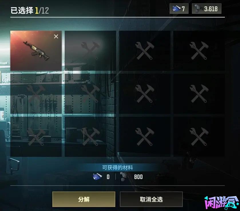 PUBG脚本大全攻略秘籍技巧图文教程