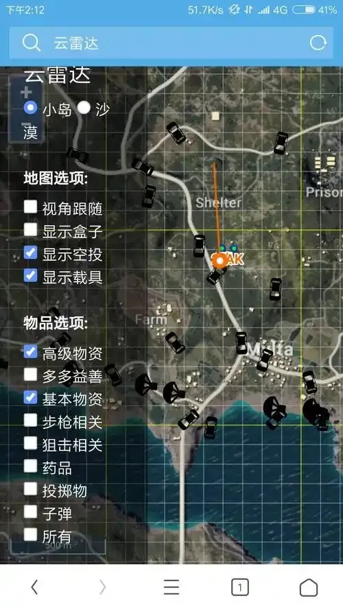 PUBG开透视软件全解析