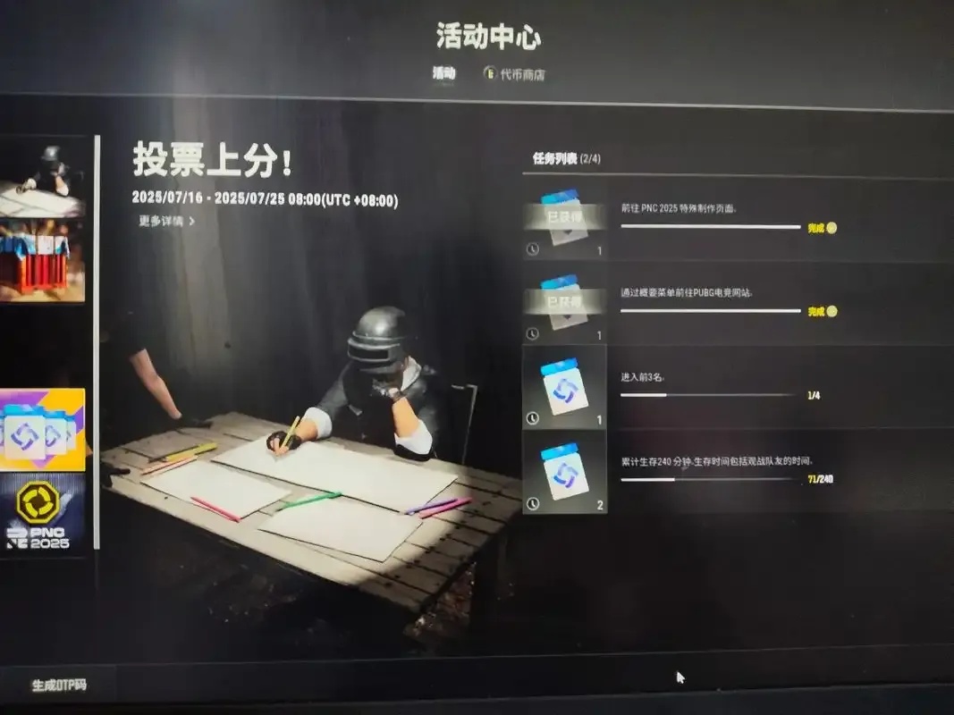 pubg科技购买网站