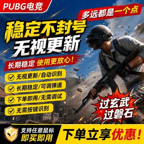 pubg科技武器使用技巧与游戏策略